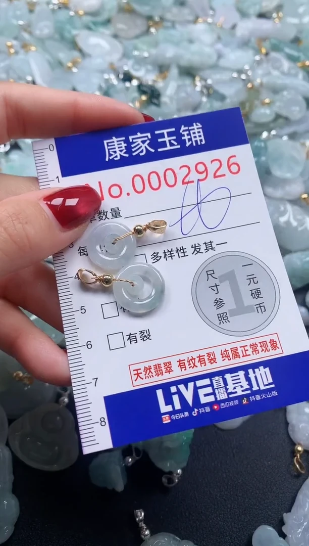 颈饰未镶嵌翡翠2926