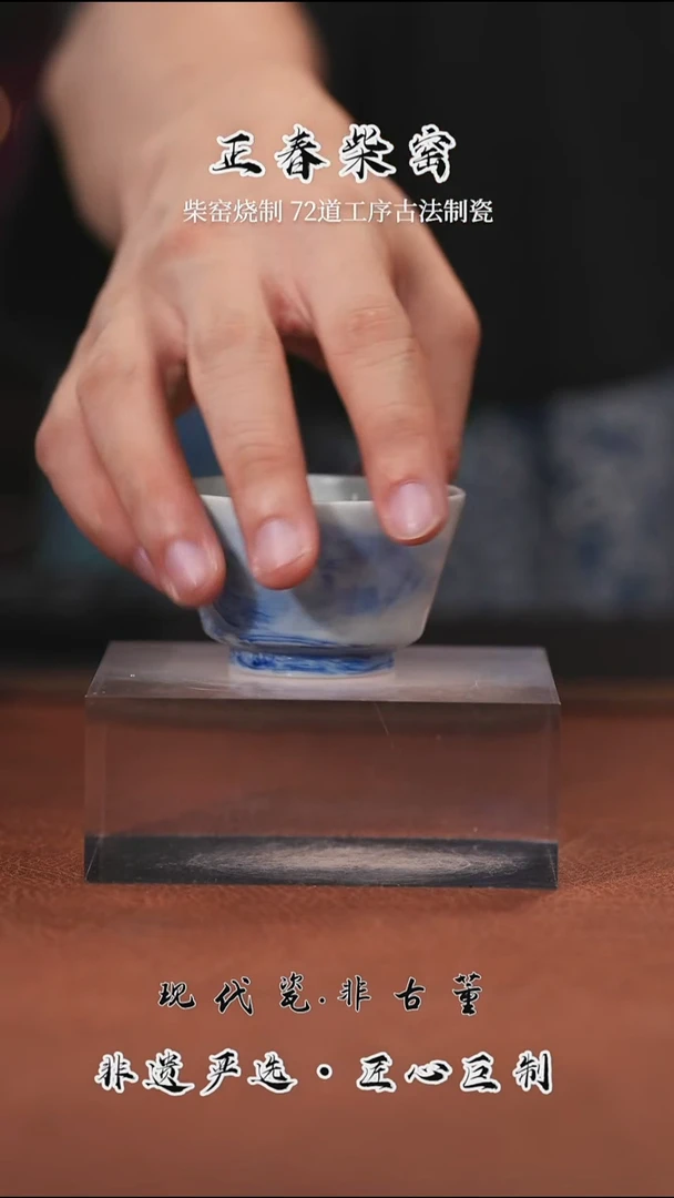 正春堂       杯