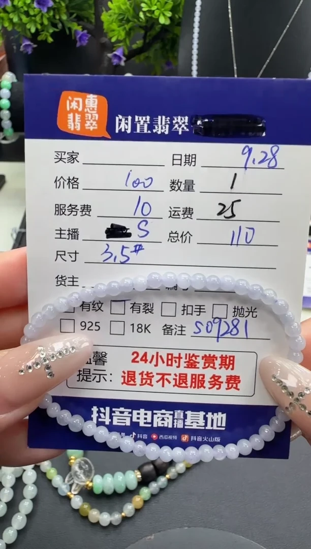 未镶嵌手串翡翠翡翠手串