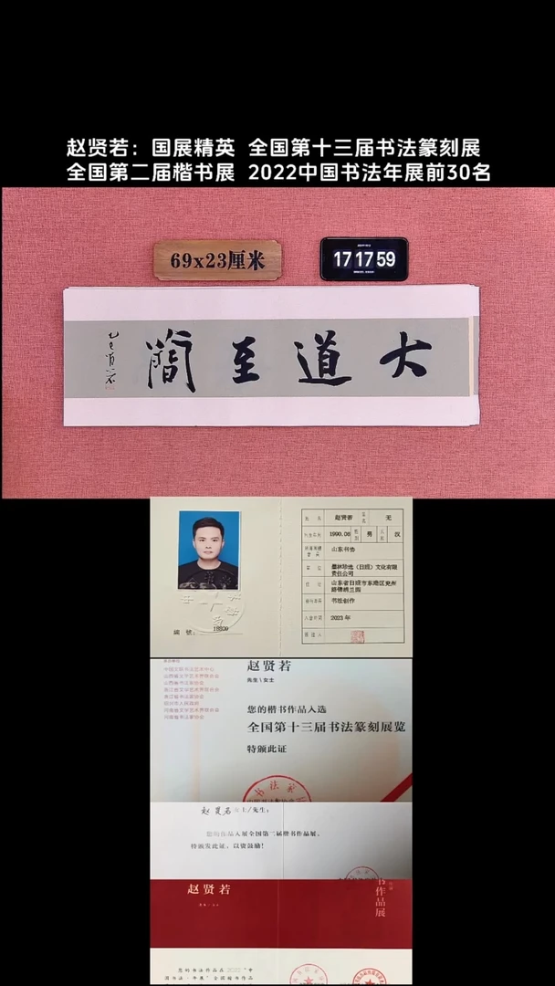 书法337         赵老师书法作品