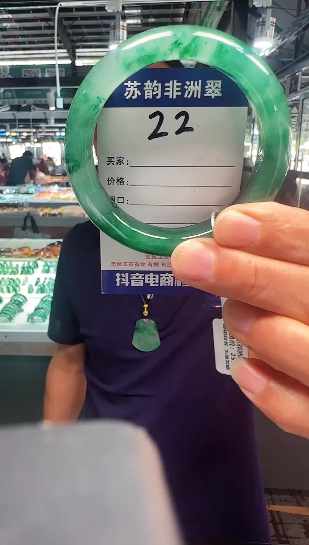未镶嵌手镯石英质玉（非洲翠）60+