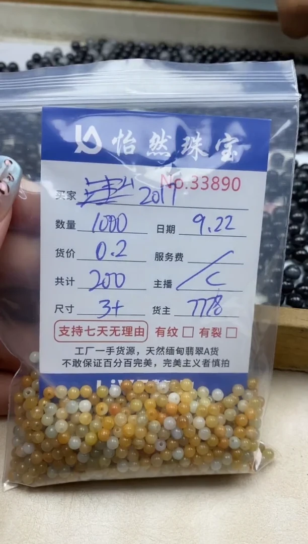 未镶嵌手链翡翠s****7单：33890