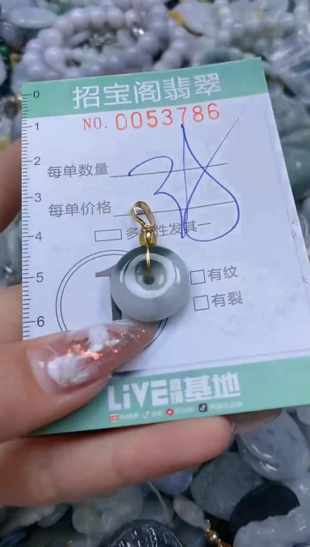 【闪购商品】翡翠颈饰未镶嵌闪购商品0053786