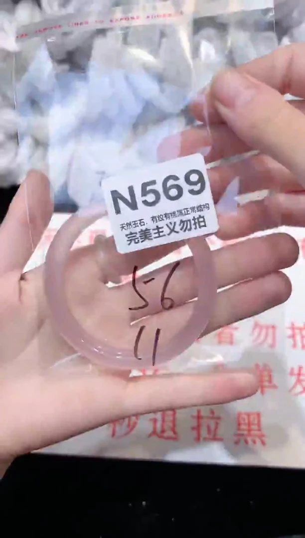 手镯玛瑙/玉髓未镶嵌56