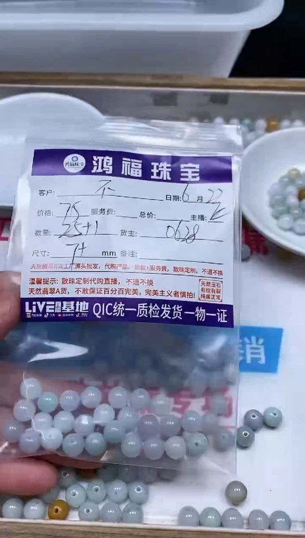 手饰翡翠未镶嵌不****子翡翠散珠 多宝 7+mm