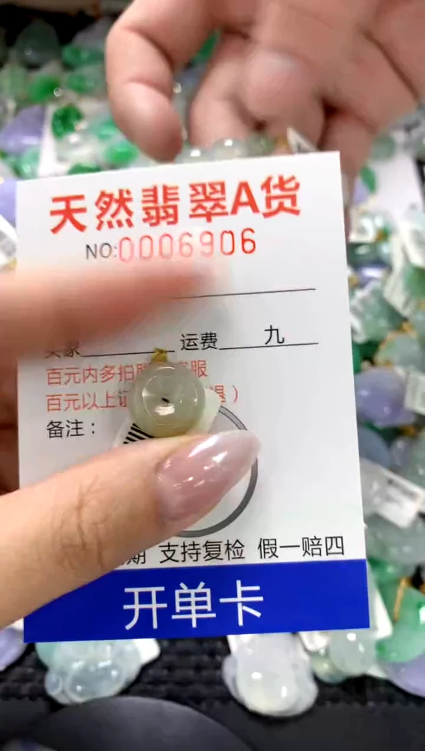 颈饰18K金镶嵌翡翠1