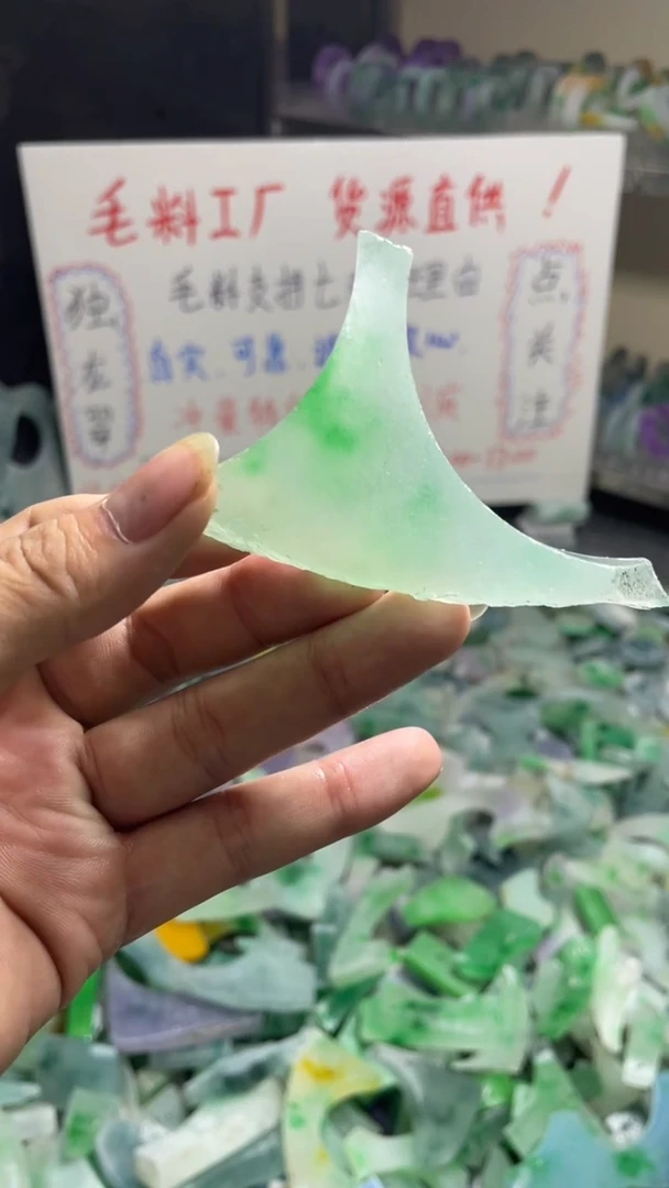 玉不规则花色边角毛料