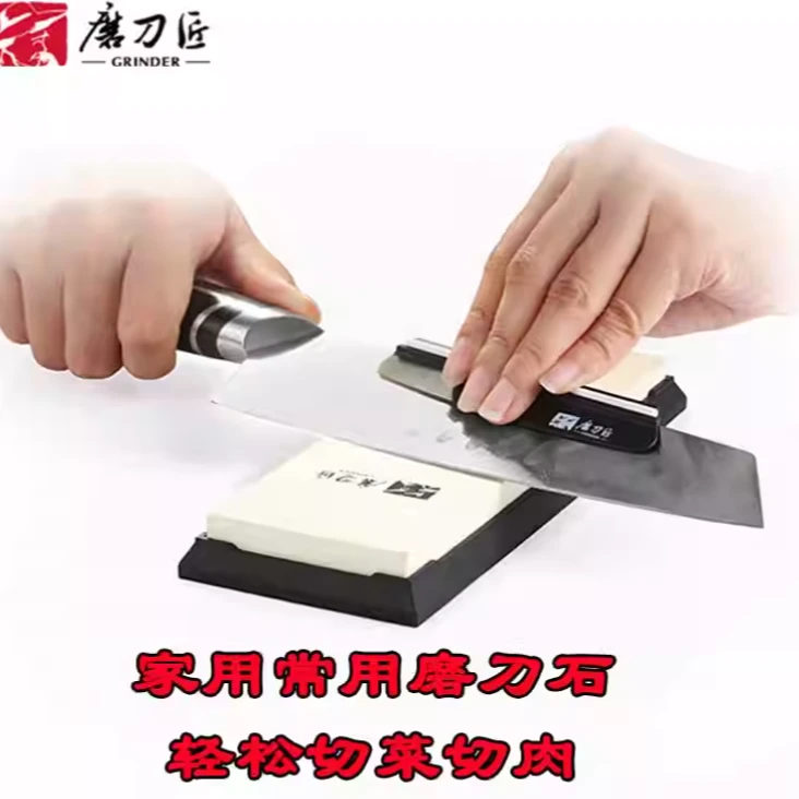 磨刀匠双面白刚玉磨刀石家用磨菜刀开刃专用油石砥石1000目TG7100