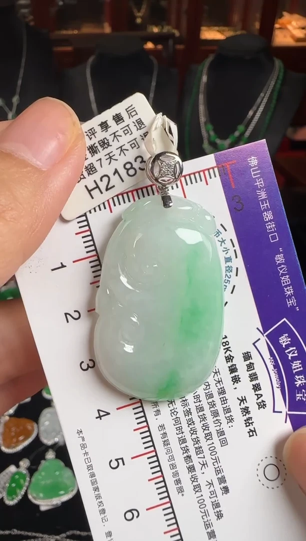 颈饰18K金镶嵌翡翠H2183如意