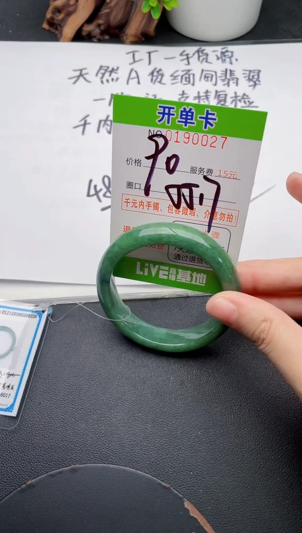 未镶嵌手镯翡翠27天然翡翠A货