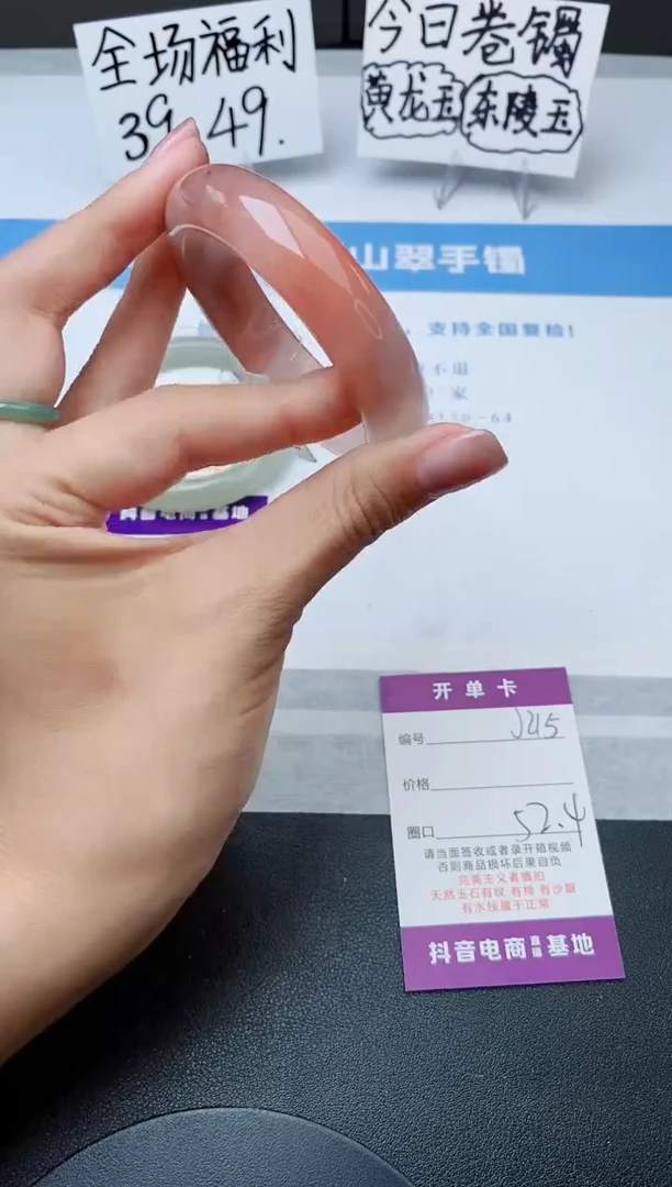 石英质玉手镯未镶嵌j215-T