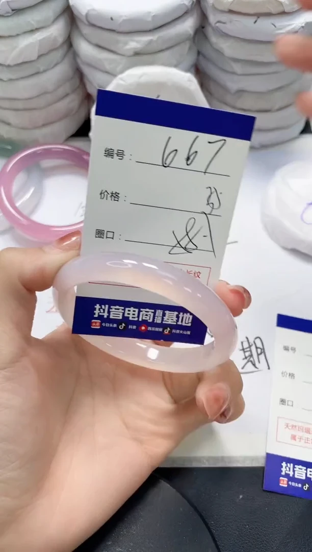 未镶嵌手镯玛瑙/玉髓667