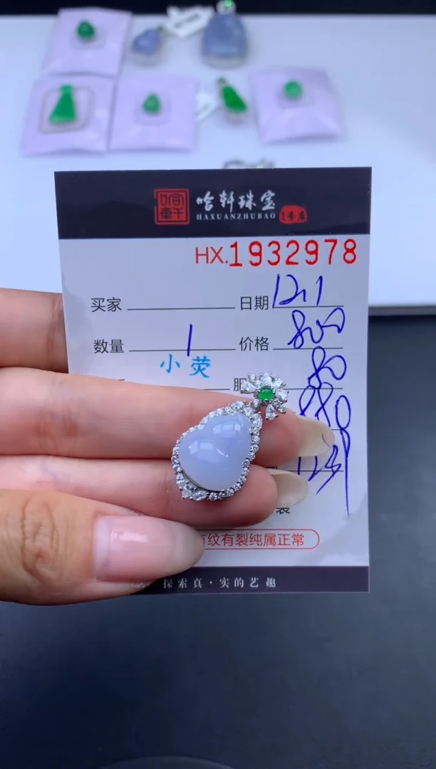 未镶嵌挂件翡翠哈轩 挂件1