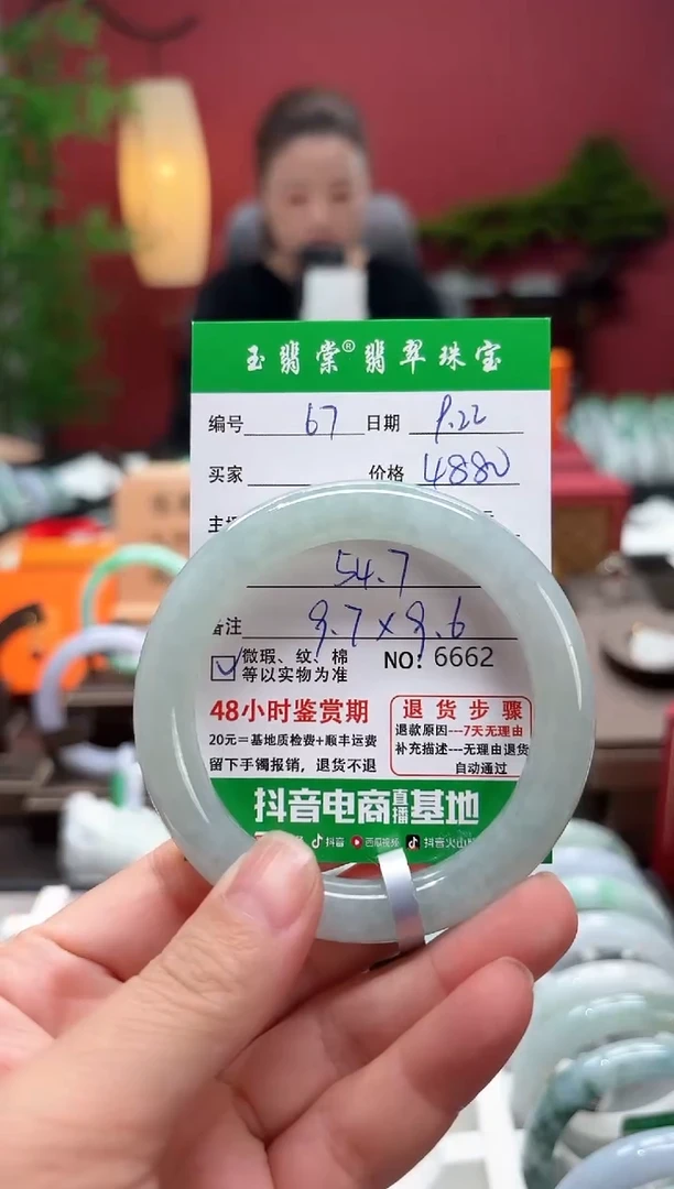 未镶嵌手镯翡翠翡翠67
