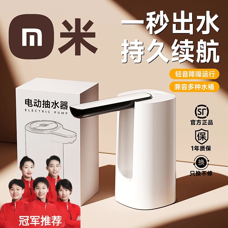 【央妈推荐】电动抽水器家用吸水器折叠桶装水矿泉水抽水泵饮水机器