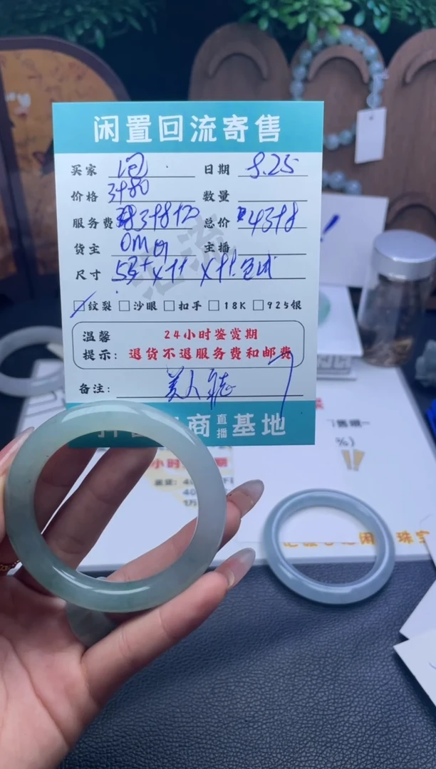 未镶嵌手镯翡翠泡**?手镯
