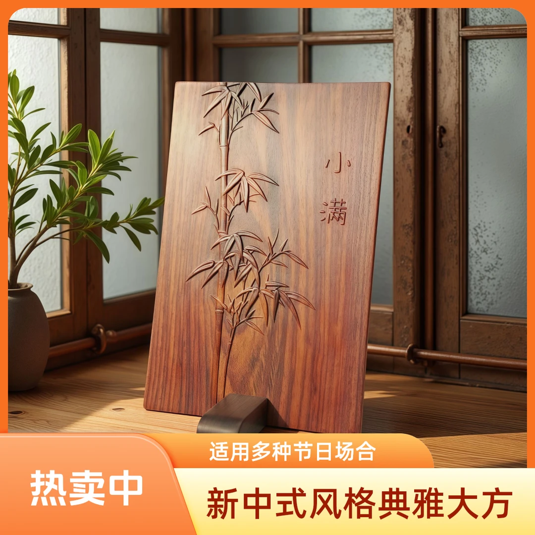 小满竹意客厅红木桌面艺术品摆件家居书房茶室装饰送领导高档礼物