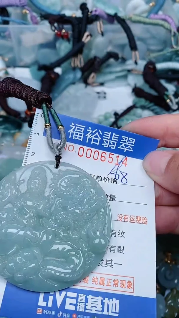 【闪购商品】翡翠颈饰未镶嵌...0006514