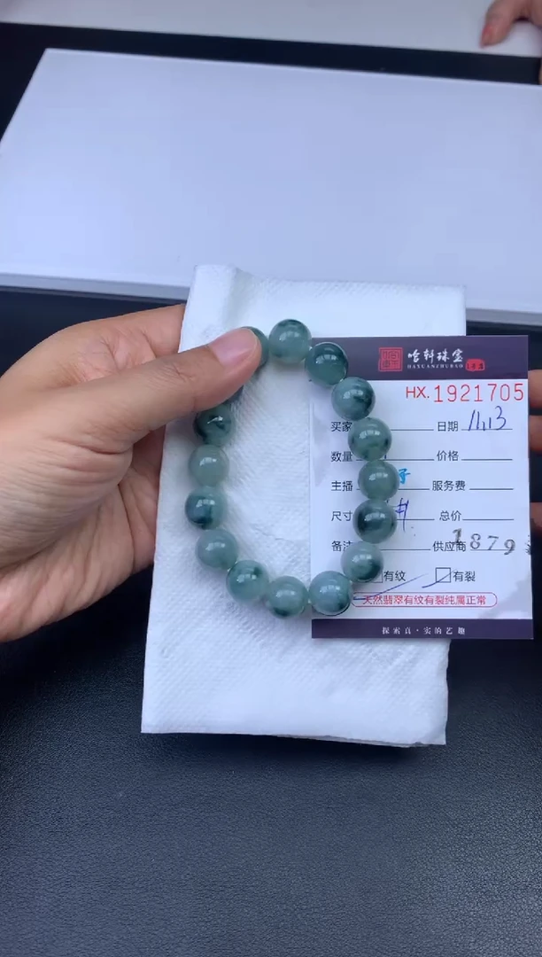 未镶嵌挂件翡翠哈轩 珠串1（有纹有裂）（多样性发其一）