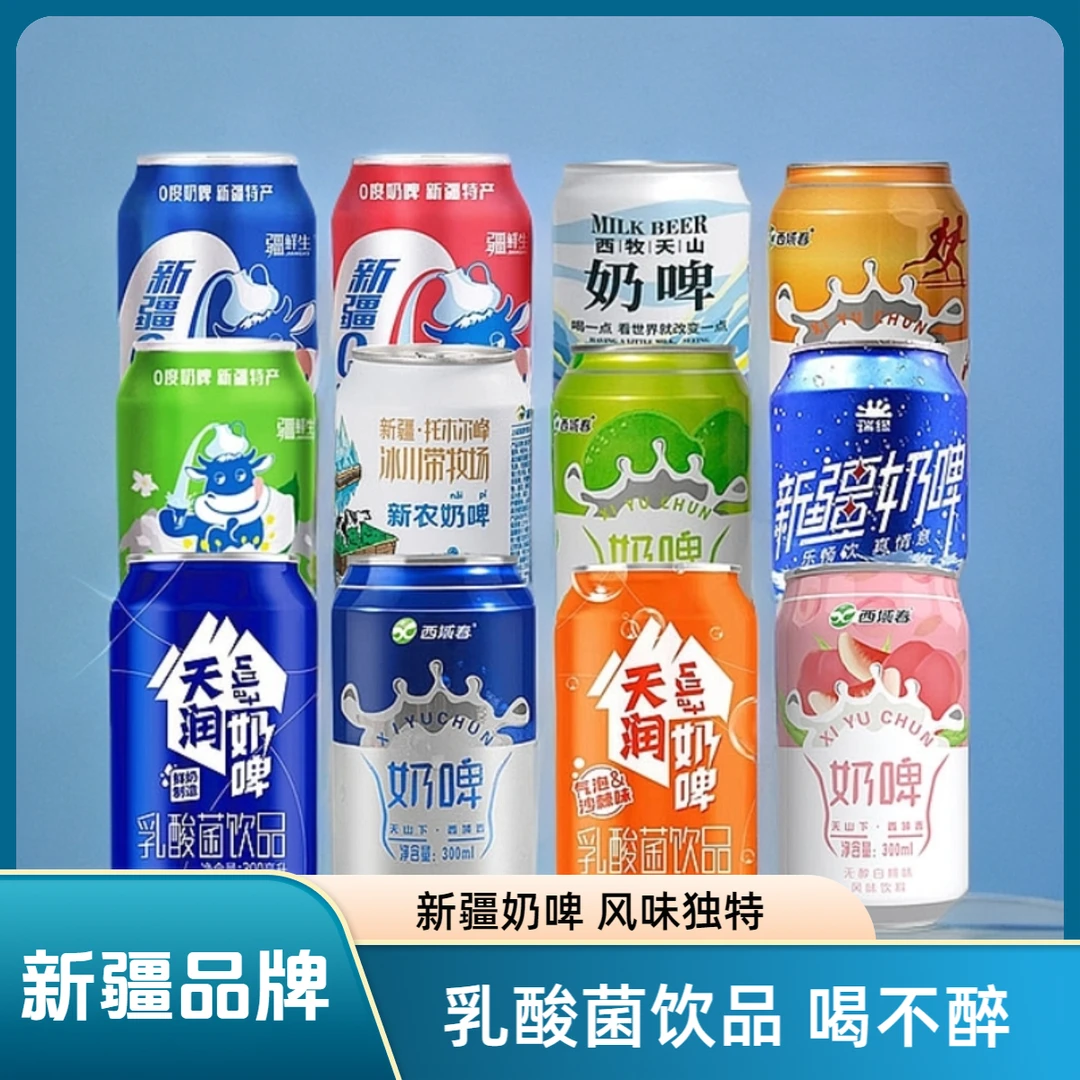 新疆品牌天润佳丽西域春疆鲜生瑞缘奶啤乳酸菌奶啤乳酸菌饮料罐装