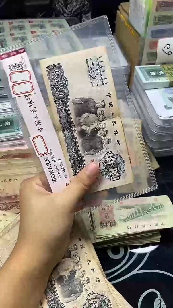 第三代人民币大团结一张
