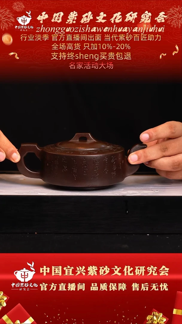 茶壶紫砂92号   何  紫泥