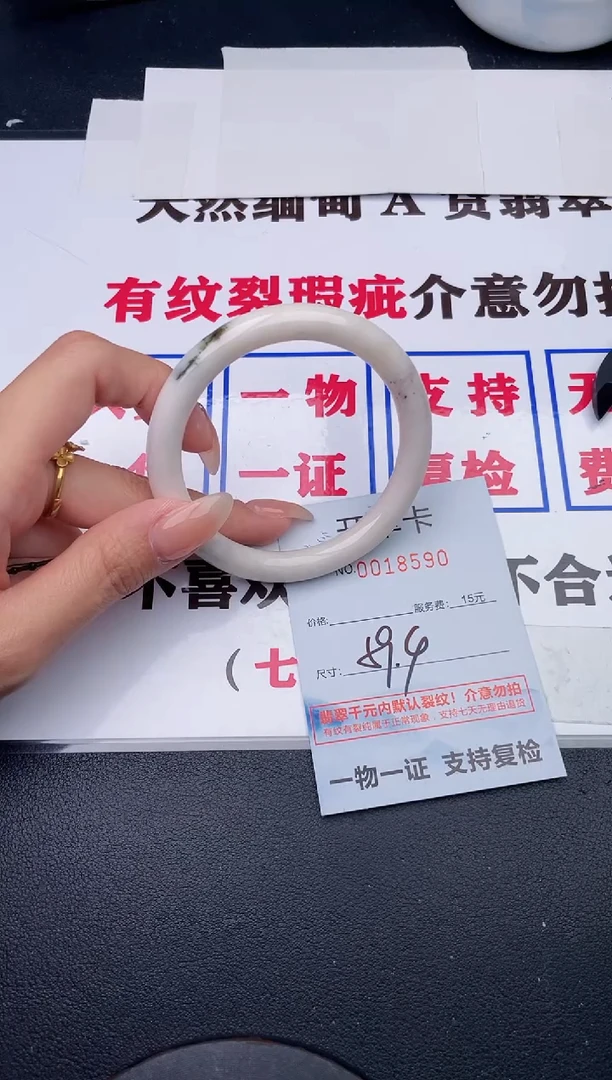 未镶嵌手镯翡翠90