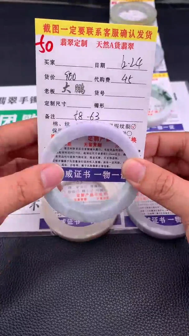 未镶嵌手镯定制翡翠50#手镯定制链接