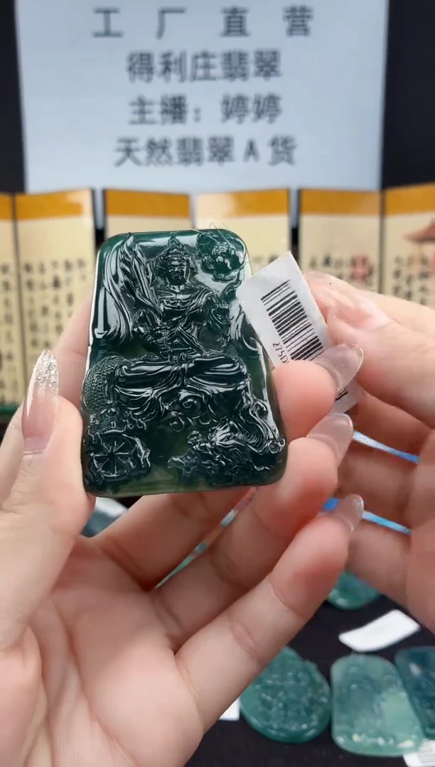 颈饰未镶嵌翡翠DLZ251110140不动明王（鸡）