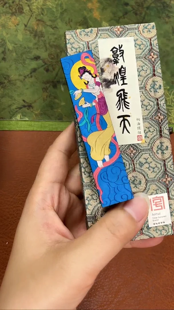 1两升级版敦煌飞天油烟墨块1锭