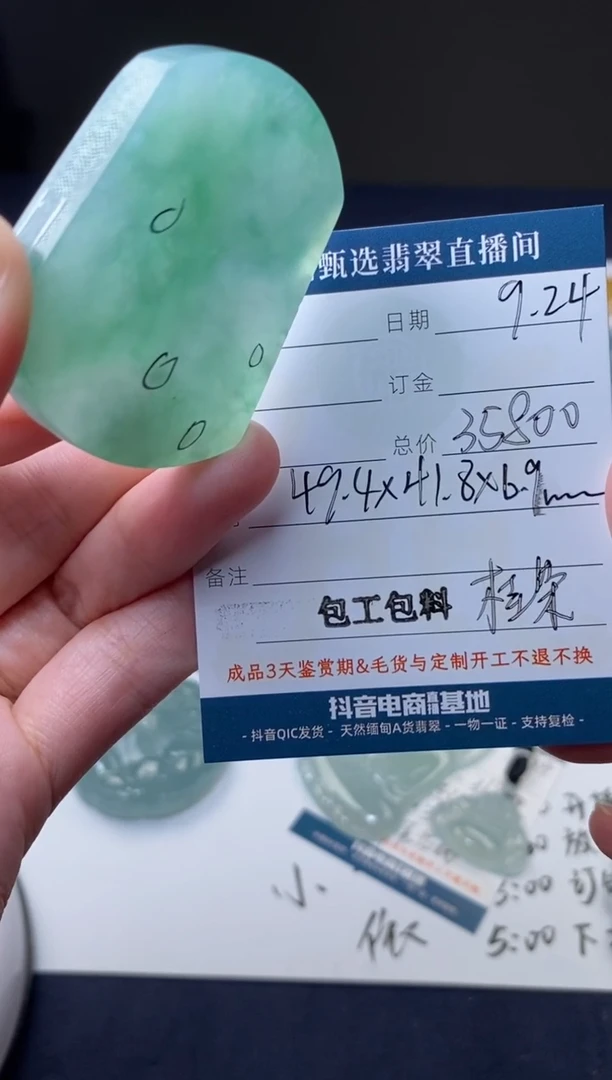 未镶嵌定制翡翠包工包料   订金两万