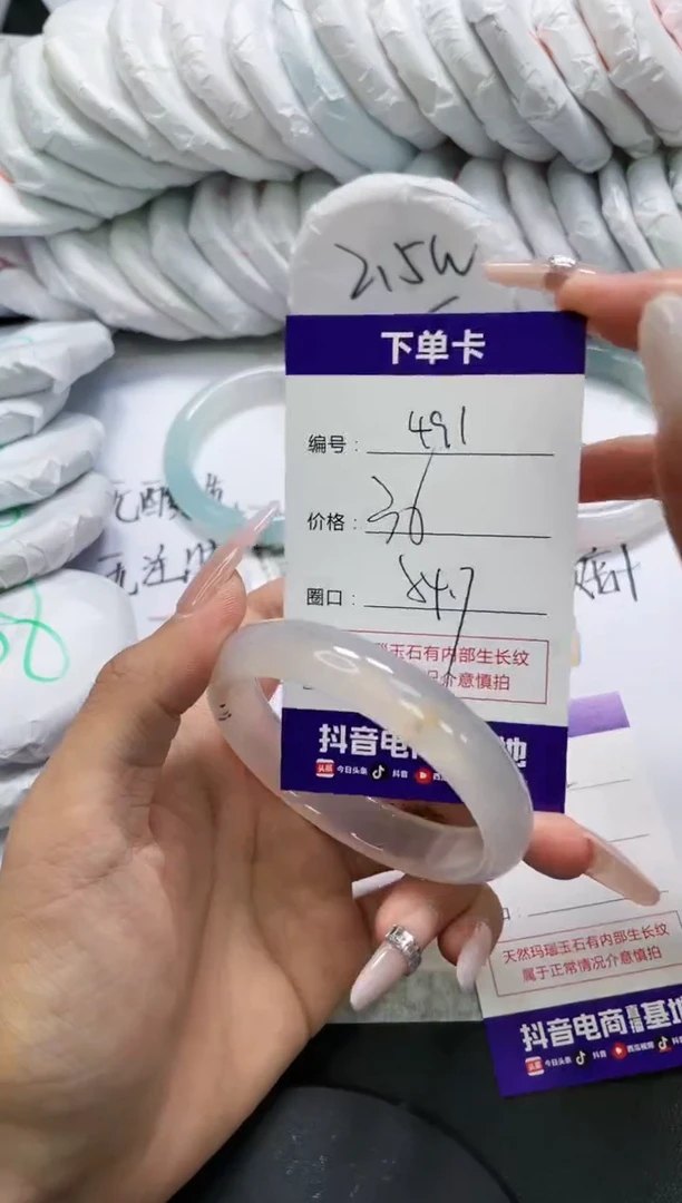 未镶嵌手镯玛瑙/玉髓491