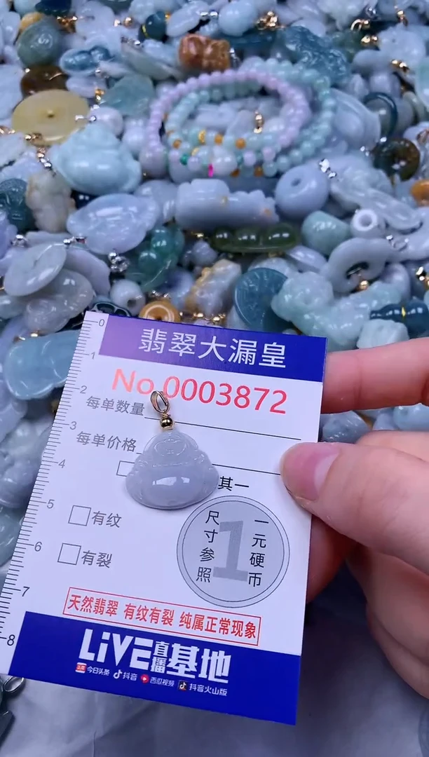 吊坠(不含链)未镶嵌翡翠3781