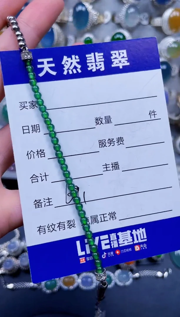 未镶嵌手链翡翠691