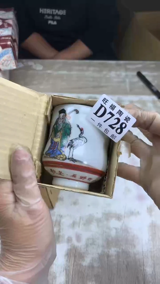 【闪购商品】瓷片旺福家陶瓷甄选