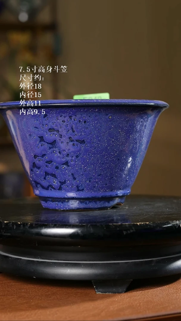 7.5寸高身斗笠 940