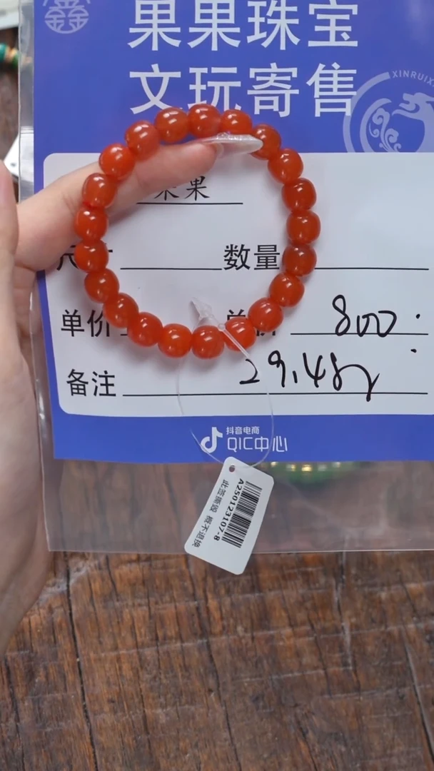 【闪购商品】南红玛瑙珠宝奇石未镶嵌南红