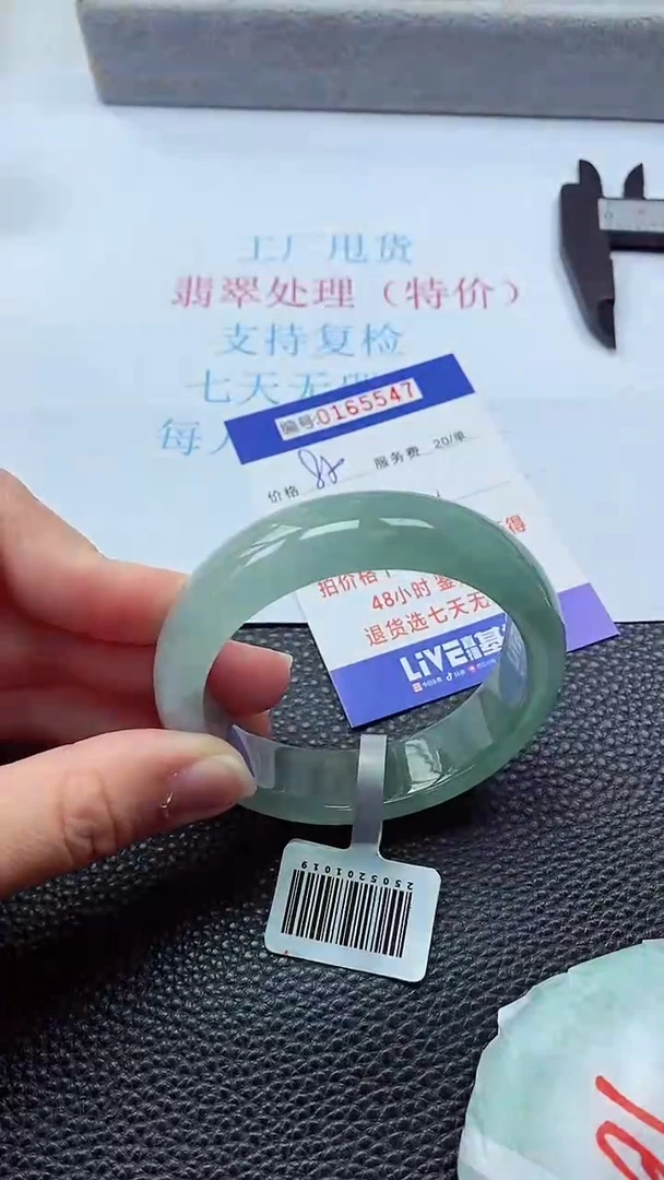 0以实物为准0000165547