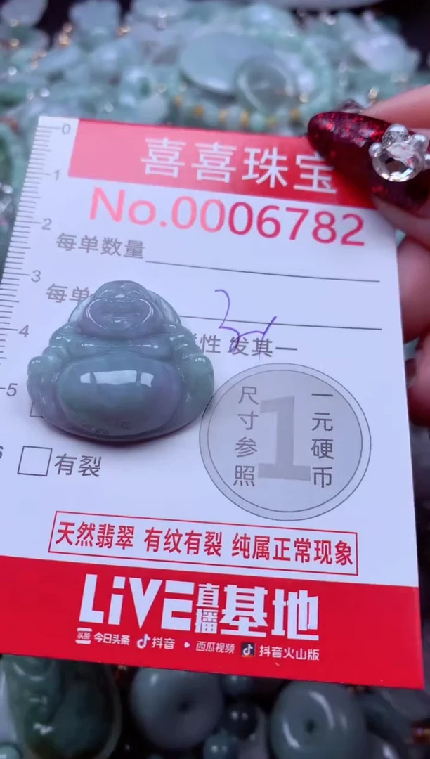 颈饰未镶嵌翡翠6782