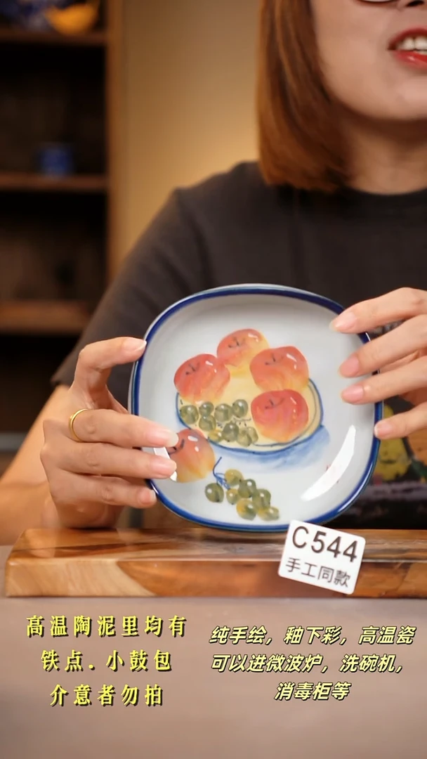 其他C544陶然集器瓷器