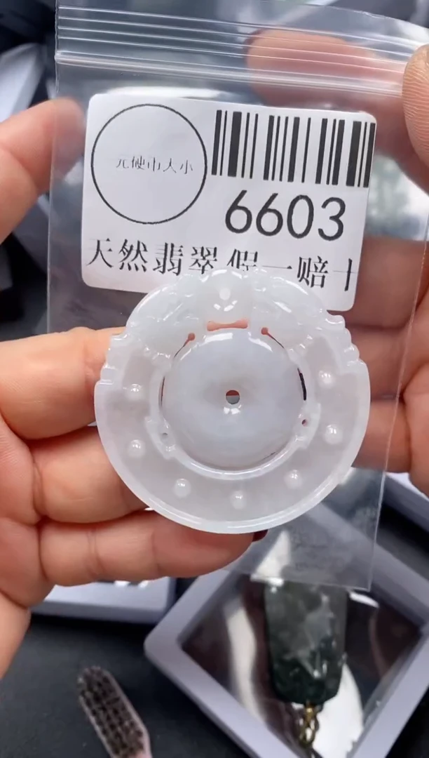 吊坠(不含链)未镶嵌翡翠6603