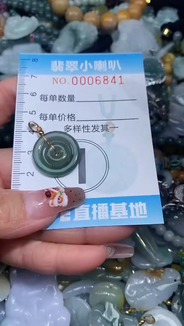 【闪购商品】翡翠颈饰未镶嵌闪购0006841
