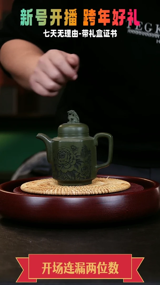 茶壶紫砂及直 绿泥 牡丹