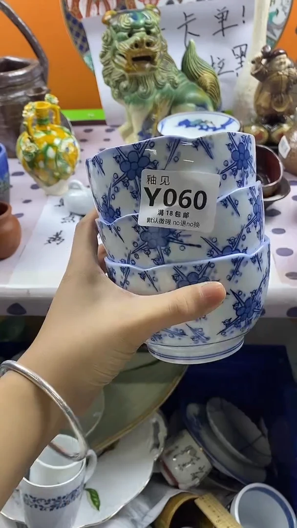 瓷片福***肉默认微瑕，谨慎参拍060