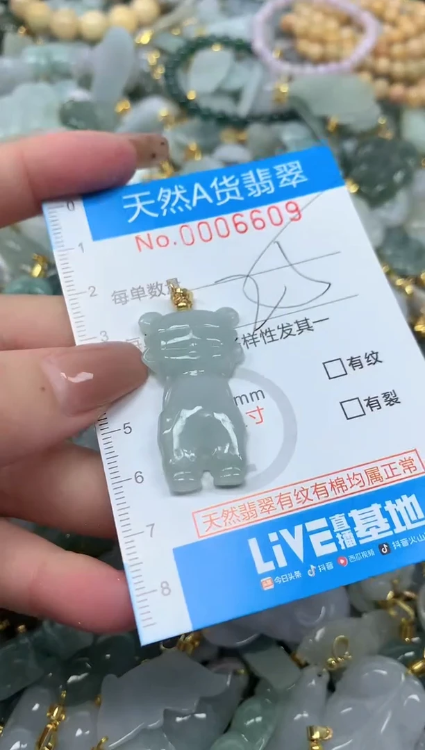 颈饰未镶嵌翡翠净货挂件-6609