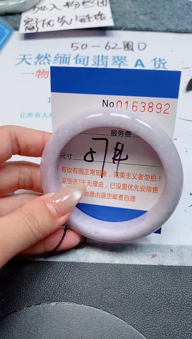 未镶嵌手镯翡翠天然缅甸翡翠163892