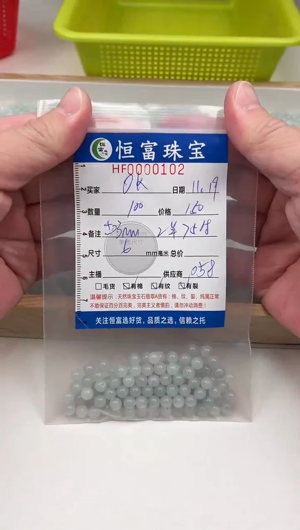 散珠翡翠o***k散珠卡6mm毫米左右