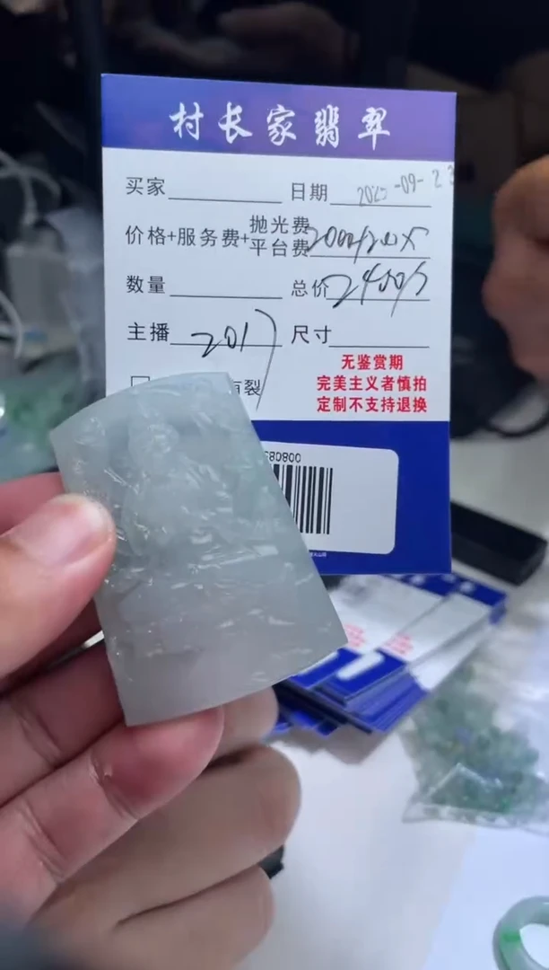 未镶嵌定制翡翠0080857489