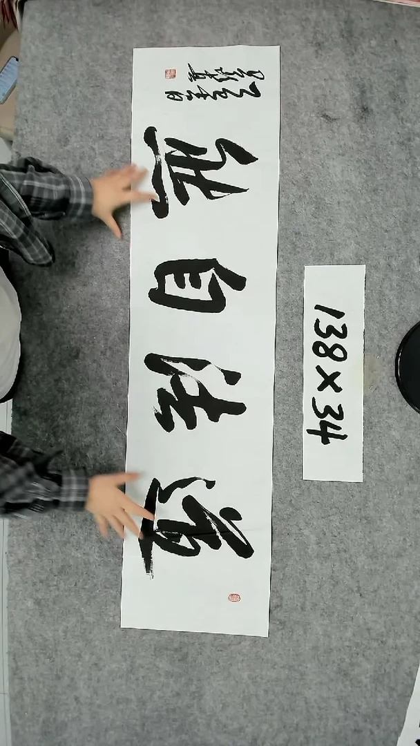 书法吕老师书法作品