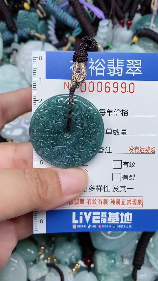颈饰未镶嵌翡翠...0007000